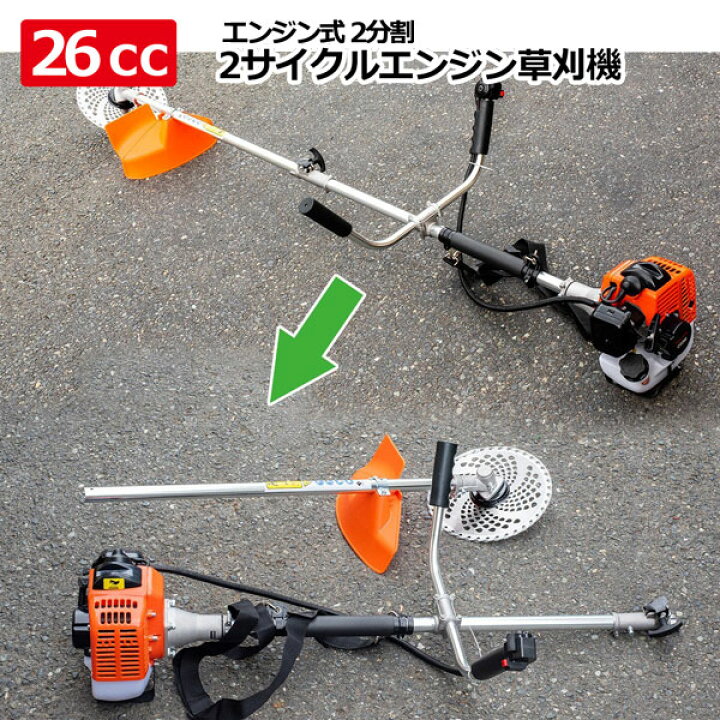 楽天市場】2分割式5.6kg軽量設計！2サイクル 草刈り機 掛ベルト 肩掛け 