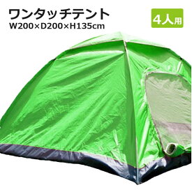 楽天市場 ワンタッチテント 遮光の通販