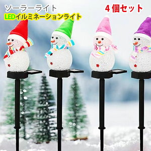 LEDイルミネーションライト雪だるま 雪だるま イルミネーションライト ガーデンライト 屋外 防水 自動点灯消灯 ソーラーライト クリスマス 装飾