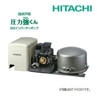 日立 CT-P600Y 井戸用ポンプ 浅深両用 自動ポンプ 圧力強くん 単相100V ジェット別売