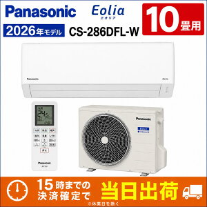 X CS-286DFL-W �p�i�\�j�b�N �G�A�R�� 10���p 2026�N���f��