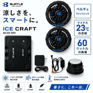 バートル ペルチェファン 新型30Vバッテリーセット AC10 IC10-1