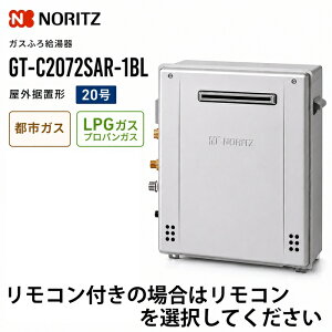 �m�[���c �K�X�ӂ닋���� GT-C2072SAR-1BL (�����R���I���\) RC-B001 or RC-J101E �}���`�����R���Z�b�g �G�R�W���[�Y