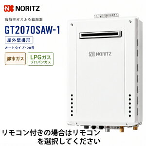 �m�[���c �K�X�ӂ닋���� GT-2070SAW-1 (�����R���I���\) RC-B001 or RC-J101E �}���`�����R���Z�b�g