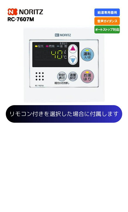 楽天市場】ノーリツ GQ-2039WS-1 (LPG) 給湯専用 ガス給湯器 屋外 壁掛 