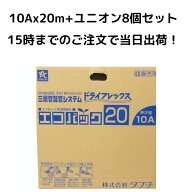 タブチ エコパック UPC10-10ECO20M サイズ 10A 長さ 20M エコキュート ヒートポンプ 配管