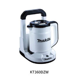 【限定在庫】マキタ KT360DZ / W 充電式 ケトル 本体のみ(バッテリ・充電器別売) 2色