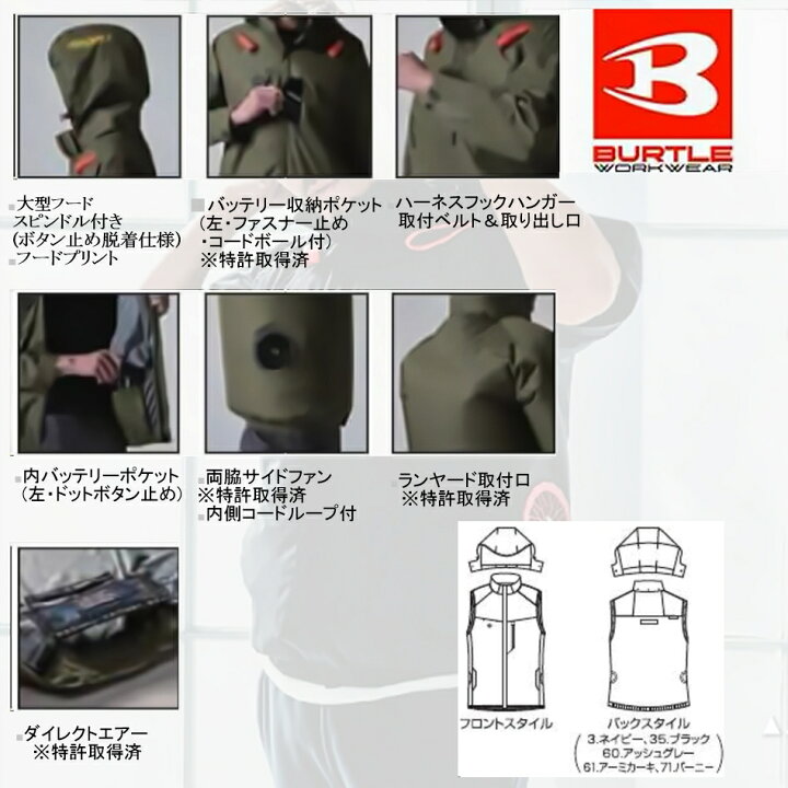 楽天市場】バートル AC2064 エアークラフト サイドファンベスト(03 