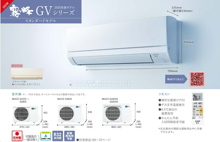 楽天市場】三菱 エアコン MSZ-GV4025-W 4.0kw 14畳 単相200V 冷房/暖房 