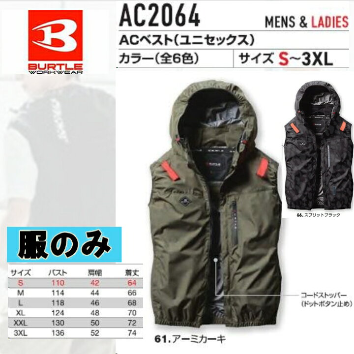 楽天市場】バートル AC2064 エアークラフト サイドファンベスト(03 (N) 4つ穴 空調服 バートル AC2064 バーニー XXL