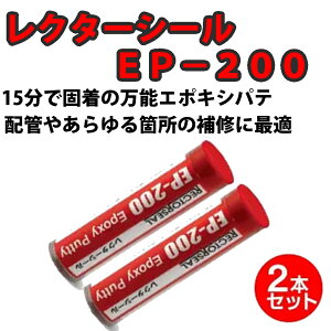 ���j�e�b�N ���N�^�[�V�[�� EP-200 2�{�Z�b�g
