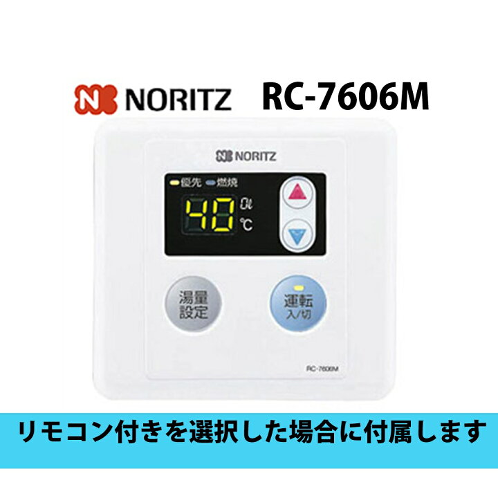 楽天市場】ノーリツ GQ-2039WS-1 (LPG) 給湯専用 ガス給湯器 屋外 壁掛 