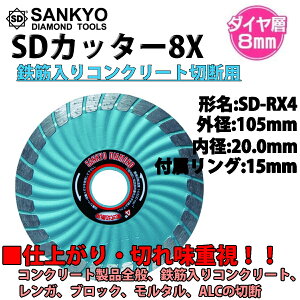 O_Ch SDJb^[8X SD-RX4