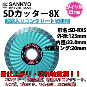 O_Ch SDJb^[8X SD-RX5
