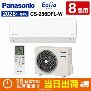 X CS-256DFL-W �p�i�\�j�b�N �G�A�R�� 8���p 2026�N���f��