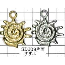 貝チャーム サザエ 3ヶ入り（国産）全2色 ゆうメール送料無料 日本製 アクセサリー パーツ メダル バックチャーム　金属 メタル シルバー ゴールド
