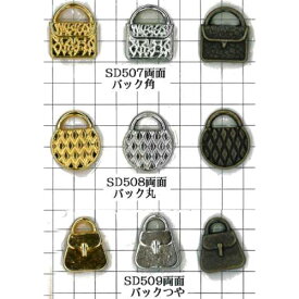 バッグモチーフチャーム バック 鞄 かばん 3形 3ヶ入り（国産）全3色 ゆうメール送料無料 全サイズ一律価格 日本製 アクセサリーパーツ メダル バックチャーム 金属 メタル シルバー ゴールド アンティークゴールド