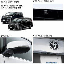 楽天市場】アルファード フロントカメラの通販