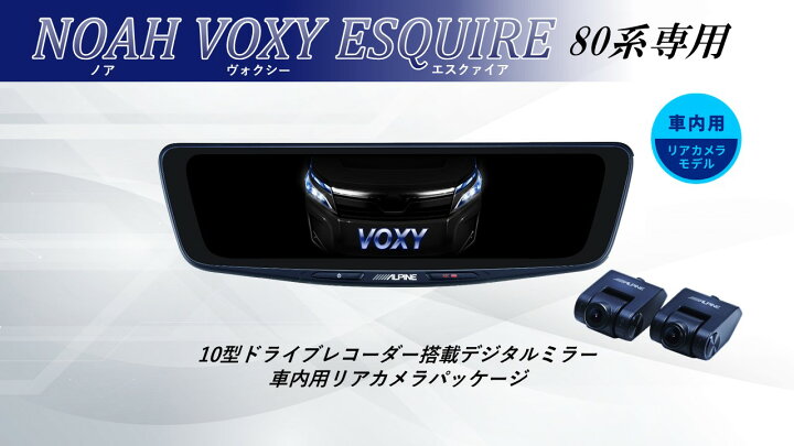 楽天市場】アルパイン ALPINE ノア/ヴォクシー/エスクァイア(80系 