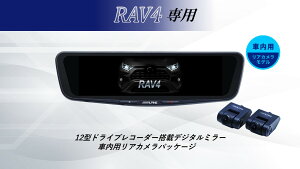 ApC ALPINE RAV4 fW^Ci[~[ fW^~[ [~[^hCuR[_[ hR 12^ 12C` ԓpAJf VPC-DM1200A-IC-RV4-50