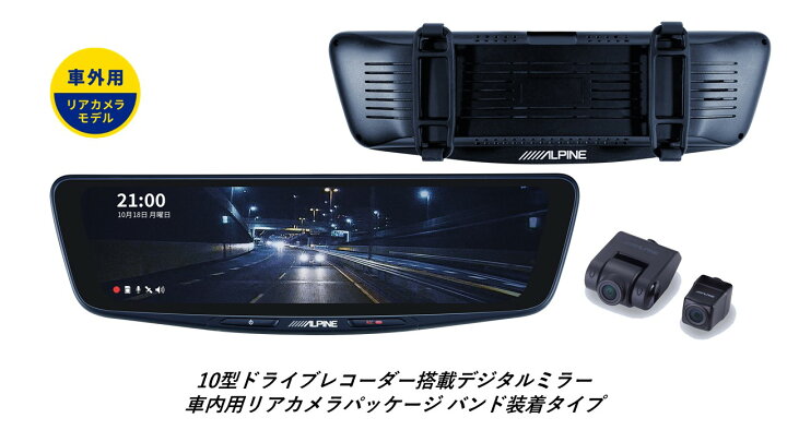 楽天市場】アルパイン ALPINE デジタルインナーミラー デジタルミラー 
