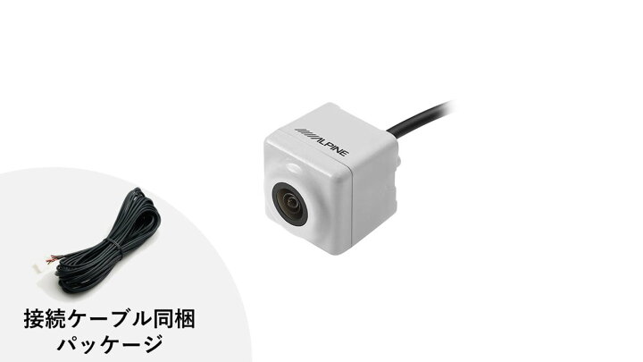 楽天市場】アルパイン ALPINE バックカメラ リアカメラ アルパイン 