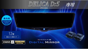 �A���p�C�� ALPINE �f���JD5 �f�W�^���C���i�[�~���[ �f�W�^���~���[ ���[���~���[�^�h���C�u���R�[�_�[ �h�����R 12�^ 12�C���` �ԓ��p���A�J�������f�� 2025�N���f�� VPC-DM1246A-IC-D5-1-E
