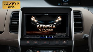 アルパイン ALPINE カーナビ セレナ(C27系)マイナーチェンジ前 アラウンドビューシステム対応 9インチ ビッグX BIGX 取り付けキット付き 2025年モデル(2024年度版地図)VPC-X9NX2-SEE27EAM