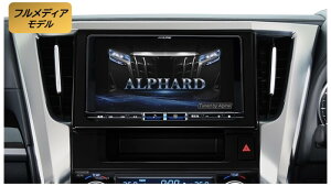アルパイン ALPINE カーナビ アルファード/ヴェルファイア(30系)マイナーチェンジ前 9インチ ビッグX BIGX 取り付けキット付き 2025年モデル(2024年度版地図)VPC-X9NX2-AV30