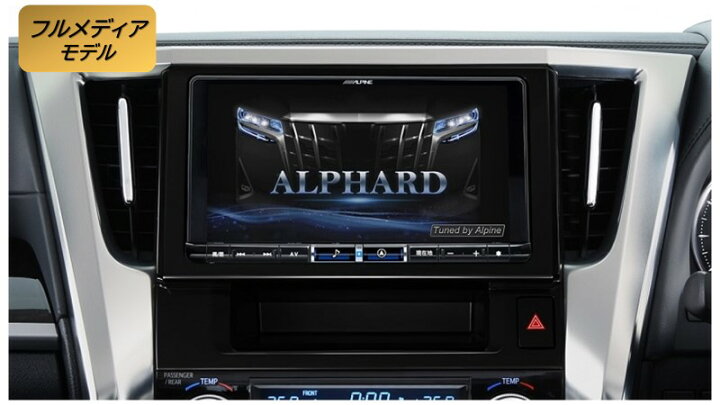 楽天市場】アルパイン ALPINE カーナビ アルファード/ヴェルファイア 