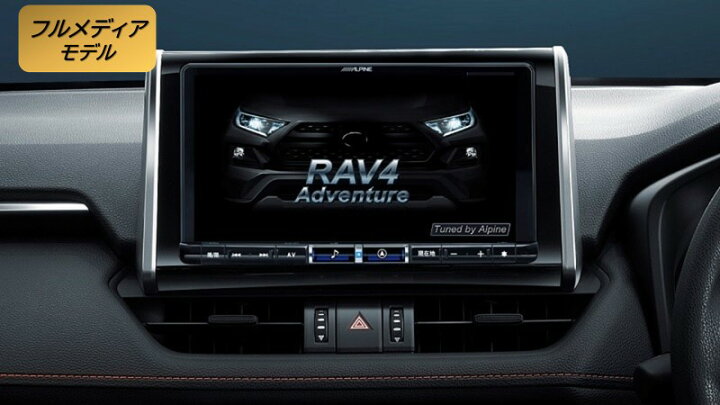 楽天市場】アルパイン ALPINE カーナビ RAV4 純正カメラ装着車用 9 