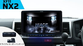 アルパイン ALPINE カーナビ ハイエース/レジアスエース 11インチ 11型 フローティングビッグX11 BIGX11 ドライブレコーダーパッケージ 2025年モデル(2024年度版地図)