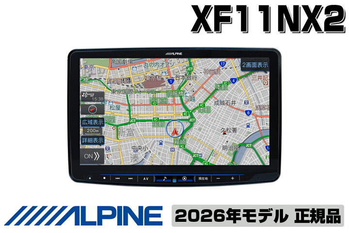 楽天市場】【最新版！】アルパイン ALPINE カーナビ 11インチ 11型 