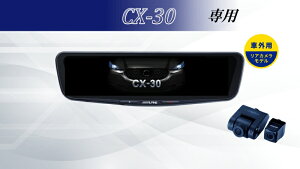 �A���p�C�� ALPINE CX-30 �f�W�^���C���i�[�~���[ �f�W�^���~���[ �h�����R 12�^ 12�C���` �ԊO�p���A�J�������f�� 2026 VPC-DM1200A2-OC-CX30