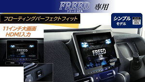 �y�ŐV�Łz�A���p�C�� ALPINE �J�[�i�r �t���[�h(2024/3�`GT�n)11�C���` 11�^ �t���[�e�B���O�r�b�OX11 BIGX11 �V���v�����f�� ���t���L�b�g HDMI USB �Z�b�g 2026�N���f��(2025�N�x�Œn�})PF11NX2S-FR-GT-NR