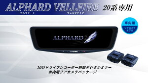�A���p�C�� ALPINE �A�N�A �f�W�^���C���i�[�~���[ �f�W�^���~���[ �h�����R 10�^ 10�C���` �ԓ��p���A�J�������f�� 2026 VPC-DM1000A2-IC-AV-20