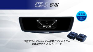 �A���p�C�� ALPINE CX-5 CX5 �f�W�^���C���i�[�~���[ �f�W�^���~���[ �h�����R 10�^ 10�C���` �ԓ��p���A�J�������f�� 2026 VPC-DM1000A2-IC-CX5-KF