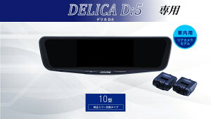 �A���p�C�� ALPINE �f���JD:5 D5 �f�W�^���C���i�[�~���[ �f�W�^���~���[ �h�����R 10�^ 10�C���` �ԓ��p���A�J�������f�� 2026 VPC-DM1000A2-IC-D5-1-E