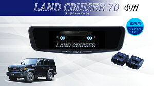�A���p�C�� ALPINE �����h�N���[�U�[(70�n)�f�W�^���C���i�[�~���[ �f�W�^���~���[ �h�����R 10�^ 10�C���` �ԓ��p���A�J�������f�� 2026 VPC-DM1000A2-IC-LC-70