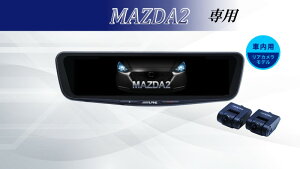 �A���p�C�� ALPINE MAZDA2/�f�~�I �f�W�^���C���i�[�~���[ �f�W�^���~���[ �h�����R 10�^ 10�C���` �ԓ��p���A�J�������f�� 2026 VPC-DM1000A2-IC-M2-DJ