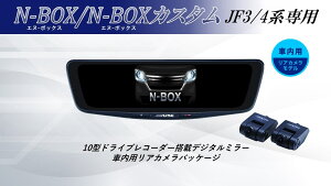 �A���p�C�� ALPINE N-BOX/N-BOX�J�X�^��(JF3/4�n)�f�W�^���C���i�[�~���[ �f�W�^���~���[ �h�����R 10�^ 10�C���` �ԓ��p���A�J�������f�� 2026 VPC-DM1000A2-IC-NB-34