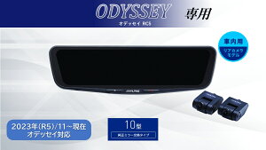 �A���p�C�� ALPINE �I�f�b�Z�C(RC5)�f�W�^���C���i�[�~���[ �f�W�^���~���[ �h�����R 10�^ 10�C���` �ԓ��p���A�J�������f�� 2026 VPC-DM1000A2-IC-OD-RC5
