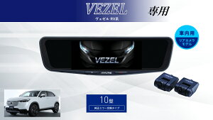 �A���p�C�� ALPINE ���F�[��(RV�n)�f�W�^���C���i�[�~���[ �f�W�^���~���[ �h�����R 10�^ 10�C���` �ԓ��p���A�J�������f�� 2026 VPC-DM1000A2-IC-VZ-RV