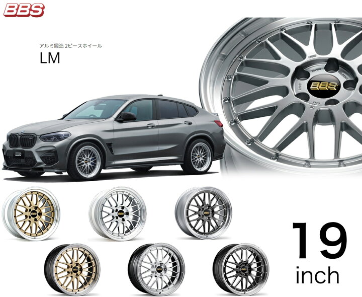 楽天市場】BBS ホイール 19インチ LM エルエム ビービーエス アルミ 