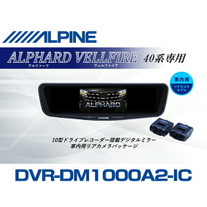 �A���p�C�� ALPINE �A���t�@�[�h/���F���t�@�C�A(40�n)�f�W�^���C���i�[�~���[ �f�W�^���~���[ �h�����R 10�^ 10�C���` �ԓ��p���A�J�������f�� 2026 VPC-DM1000A2-IC-AV-40