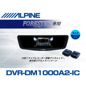 �A���p�C�� ALPINE �t�H���X�^�[ �f�W�^���C���i�[�~���[ �f�W�^���~���[ �h�����R 10�^ 10�C���` �ԓ��p���A�J�������f�� 2026 VPC-DM1000A2-IC-FO-SJ