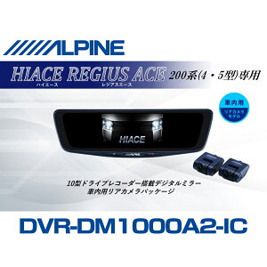 �A���p�C�� ALPINE �n�C�G�[�X/���W�A�X�G�[�X(200�n 4�E5�^)�f�W�^���C���i�[�~���[ �f�W�^���~���[ �h�����R 10�^ 10�C���` �ԓ��p���A�J�������f�� 2026 VPC-DM1000A2-IC-HI-200