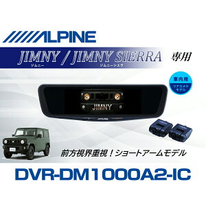 �A���p�C�� ALPINE �W���j�[/�W���j�[�V�G��/�m�}�h �f�W�^���C���i�[�~���[ �f�W�^���~���[ �h�����R 10�^ 10�C���` �ԓ��p���A�J�������f�� 2026 VPC-DM1000A2-IC-JI-64-2