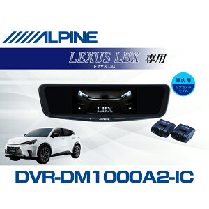 �A���p�C�� ALPINE ���N�T�XLBX �f�W�^���C���i�[�~���[ �f�W�^���~���[ �h�����R 10�^ 10�C���` �ԓ��p���A�J�������f�� 2026 VPC-DM1000A2-IC-LBX10