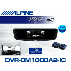 �A���p�C�� ALPINE ���[��(2025/6�`)�f�W�^���C���i�[�~���[ �f�W�^���~���[ �h�����R 10�^ 10�C���` �ԓ��p���A�J�������f�� 2026 VPC-DM1000A2-IC-MVLA8